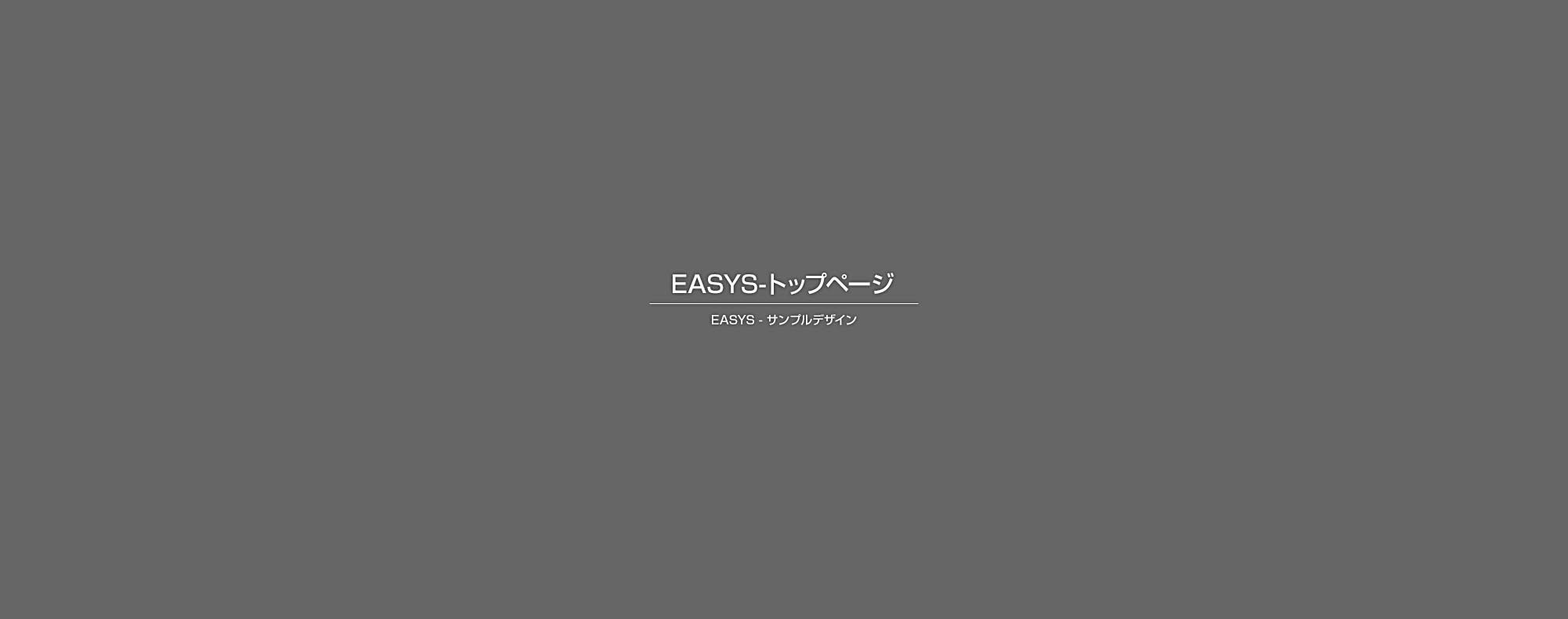 使用する道具・機材